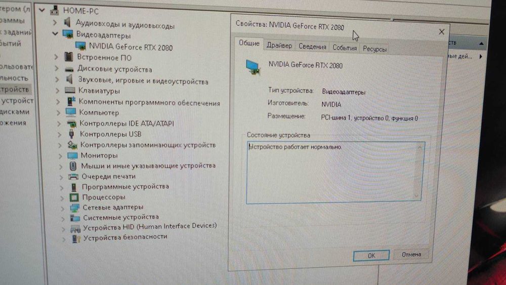 Rtx2080 поїхала покупцю