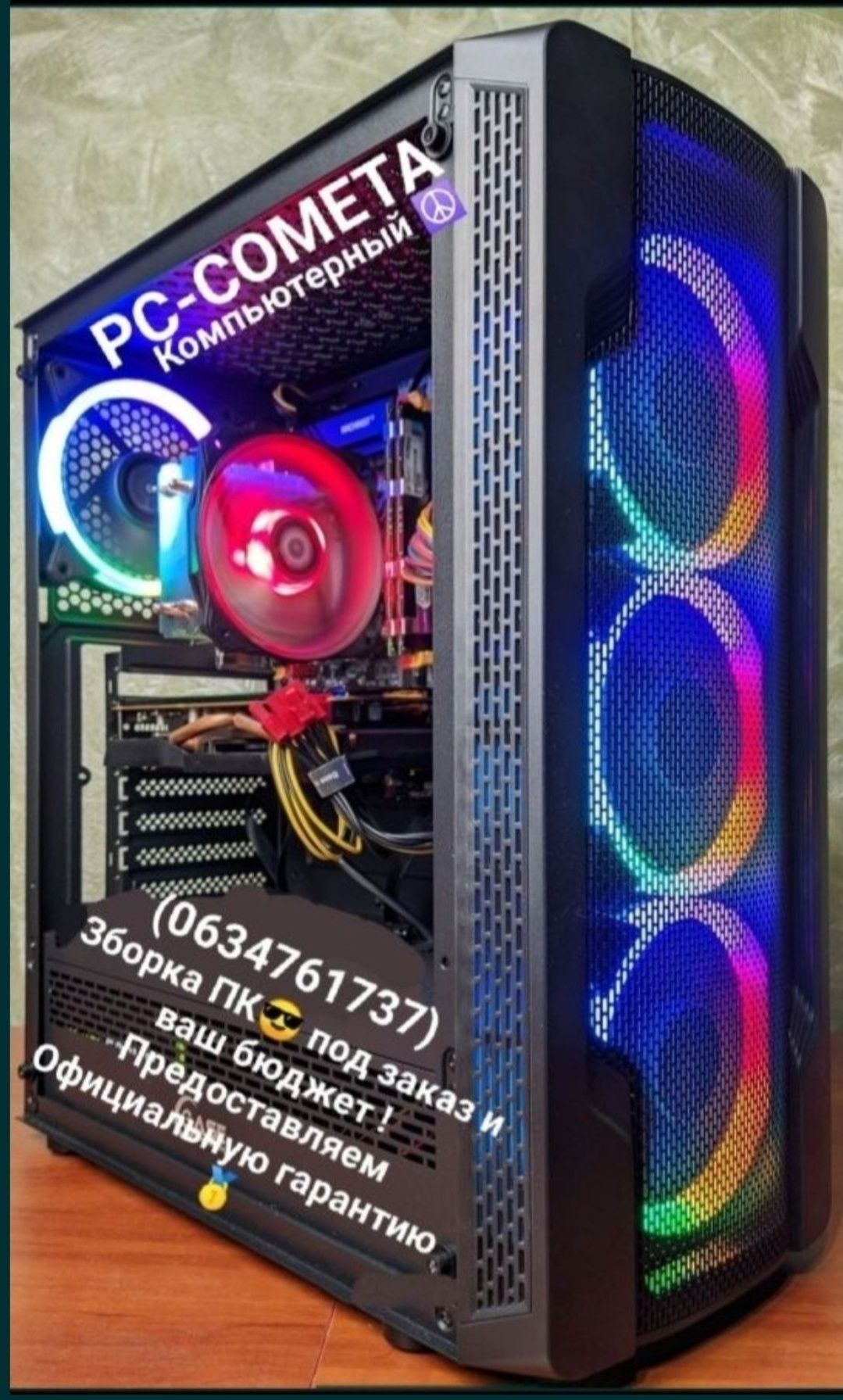 Игровой компьютер ПК Rtx 2060 Gtx 1060 1070 1080 Ti Rtx 3060 3070 3080