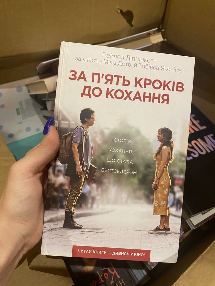 Книги Іздрик, Флінн, Гувер та інші