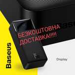 Power Bank Baseus 30000mAh, 20000mAh, 10000mAh 15W, 20w,33w,65w,x