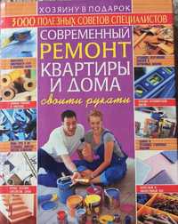 Продам полезную книгу