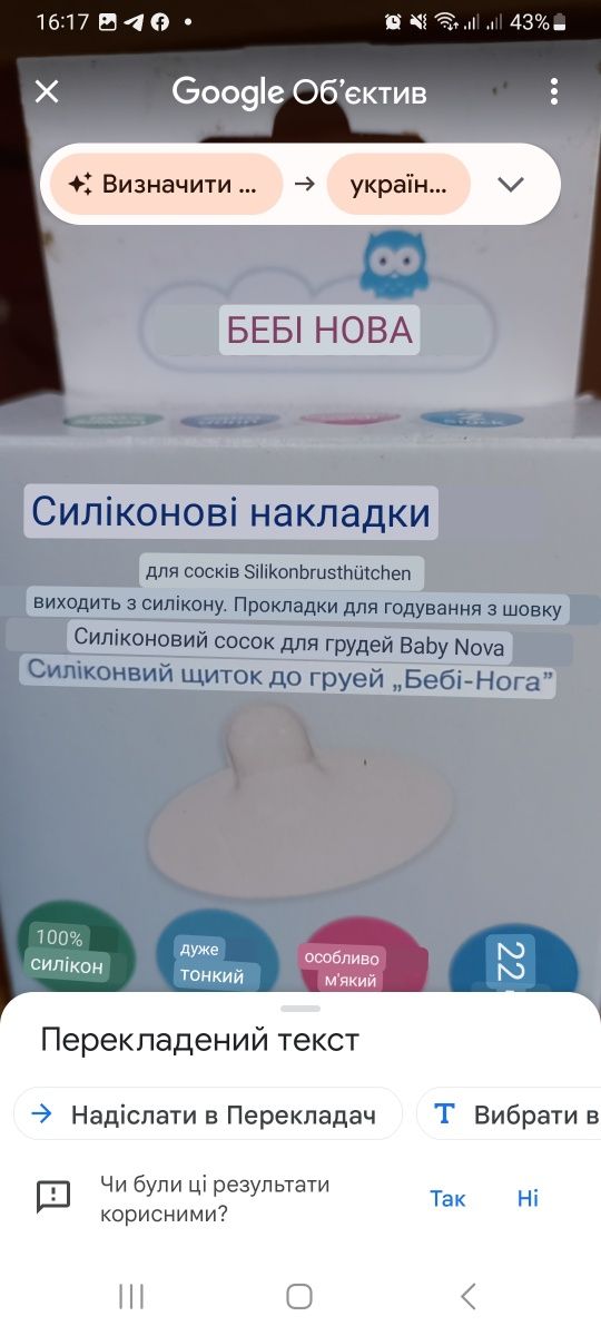 Пляшечки для годування, Пакети для заморозки молока,Соски ортопедичні,