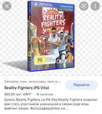 reality fighters для ps vita оригинал