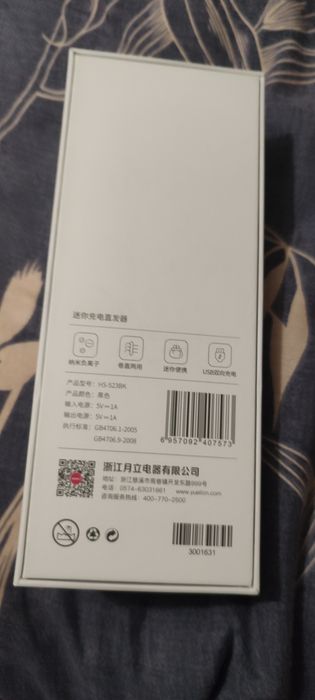 Выпрямитель для волос Xiaomi YueLi HS-523 BK. Беспроводной