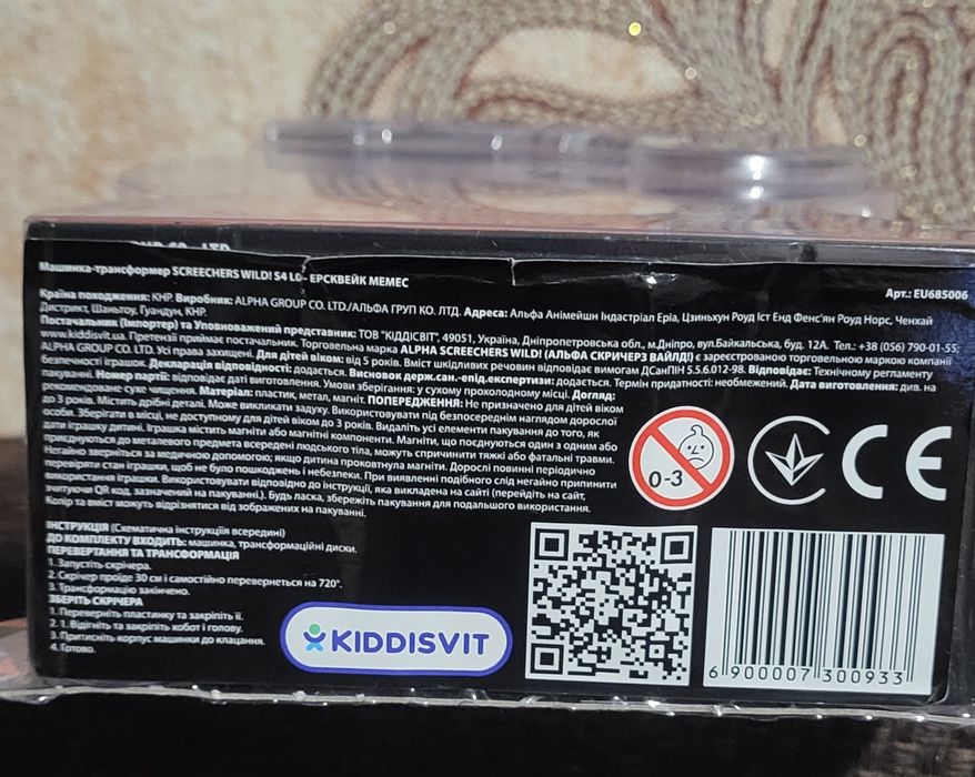 Screechers дикий скричер Эрсквейк Мемс мамонт, Wildfire Lion Дикий Лев