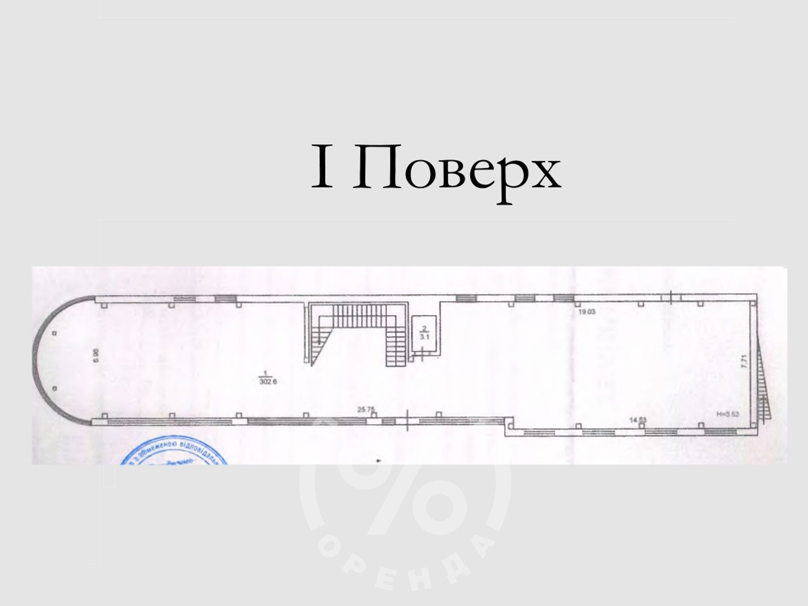 Окремо Стояча Будівля Офіс або Ресторан з панорамним видом, S=646м2