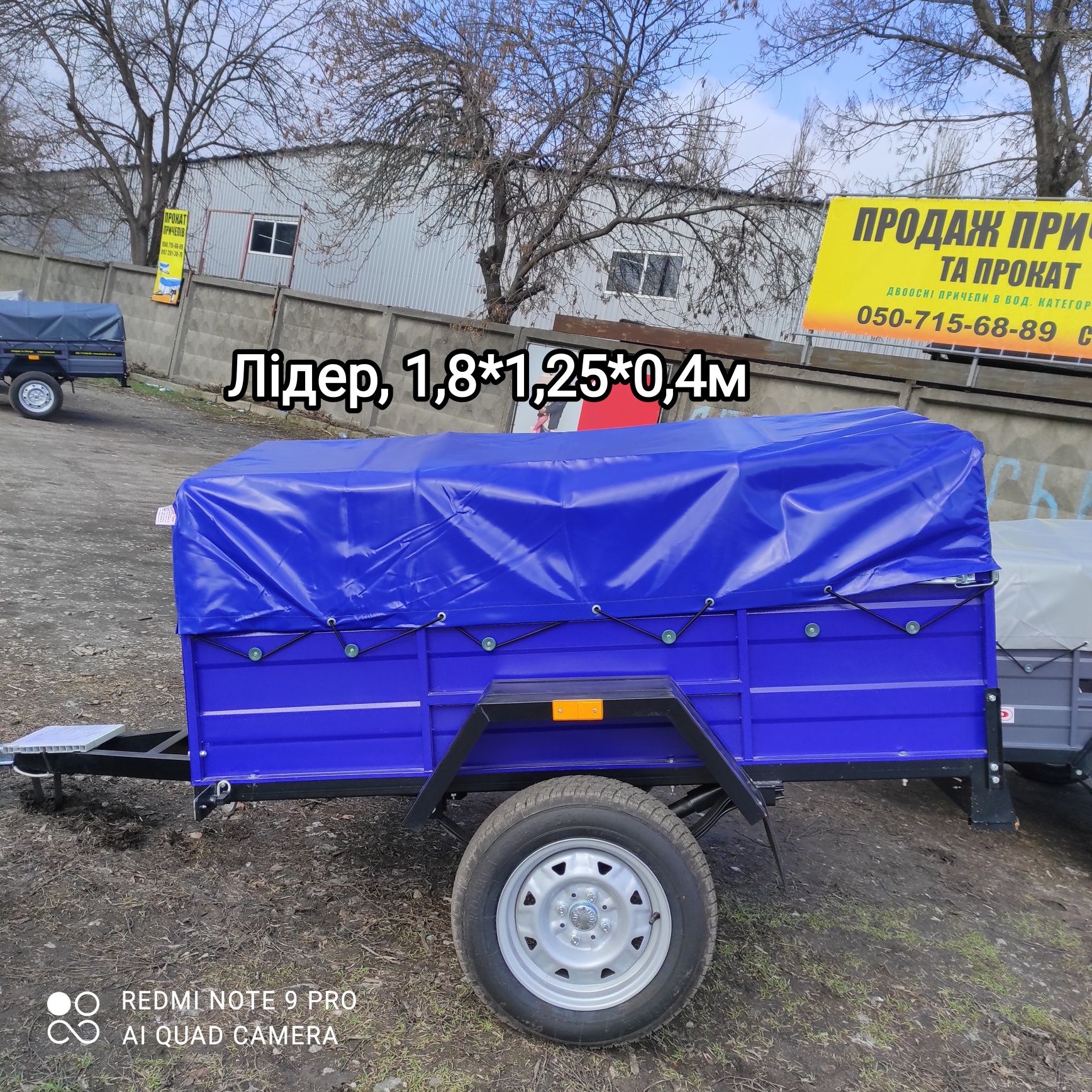 Причіп Лідер 1,8м
