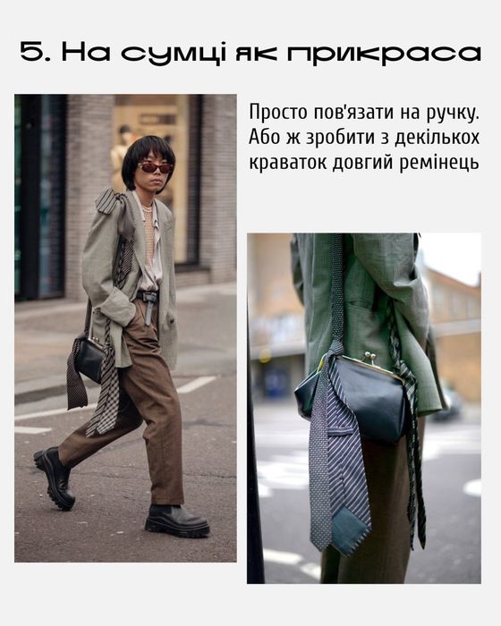 5 не класичних способів додати краватку в аутфіт. Краватка tie галстук