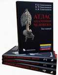 Анатомія людини багато книжок