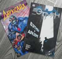 Продам комиксы DC Marvel Batman, Лига справедливости Дарксайд