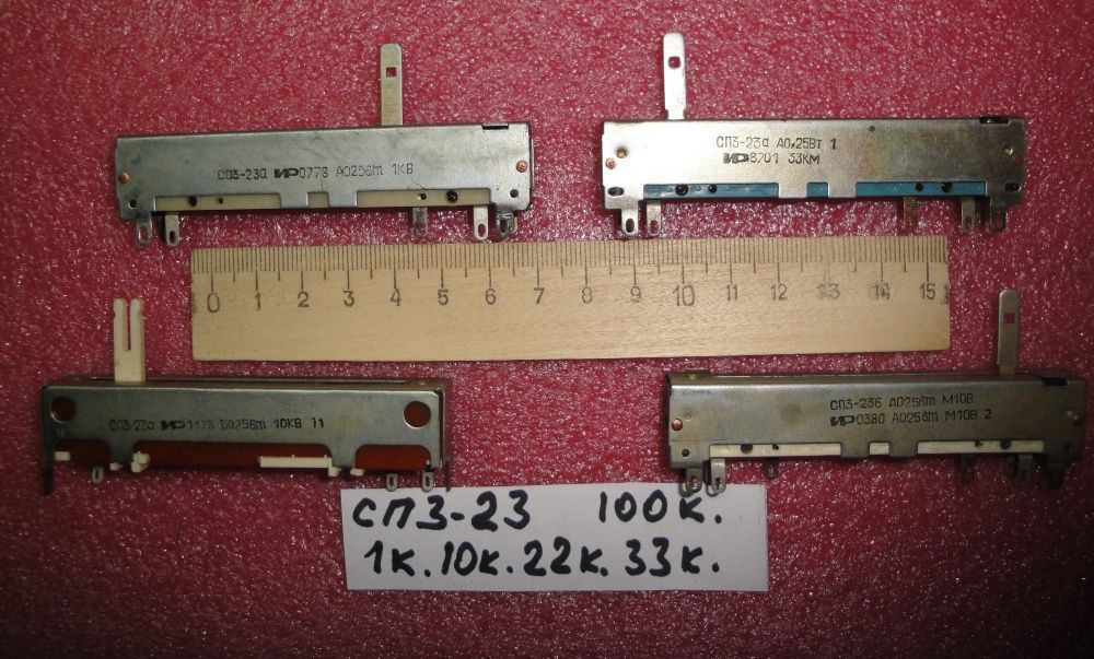 Резистор ползунковый СП3-23а.Для востановления раритетной аудиотехники