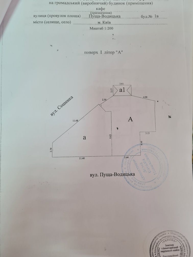 Продаж фасадного нежитлового приміщення на площі Шевченка