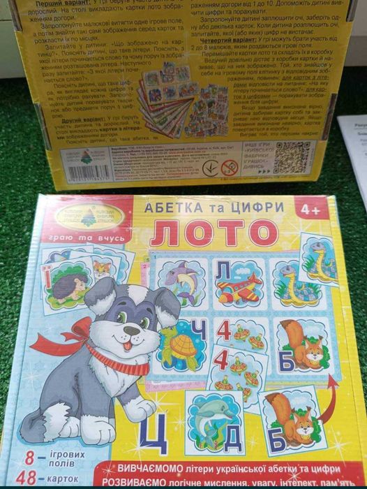 Лото, абетка та цифри