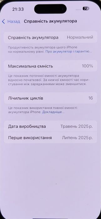Iphone 16 128 GB фіз сім
