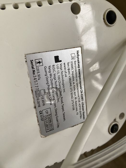 Небулайзер компрессорный CN-02MY «Ulaizer рабочий