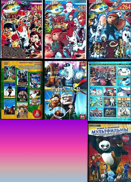 Мульты и фильмы для детей и подростков. DVD диски.