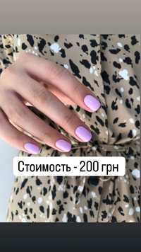 Маникюр,  наращивание ногтей Николаев Центр