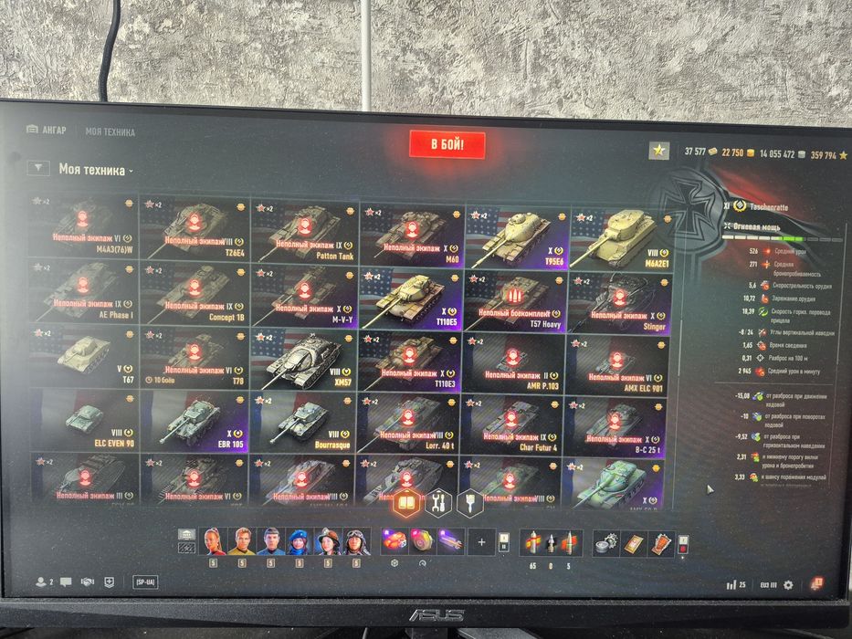 Продам аккаунт World of Tanks