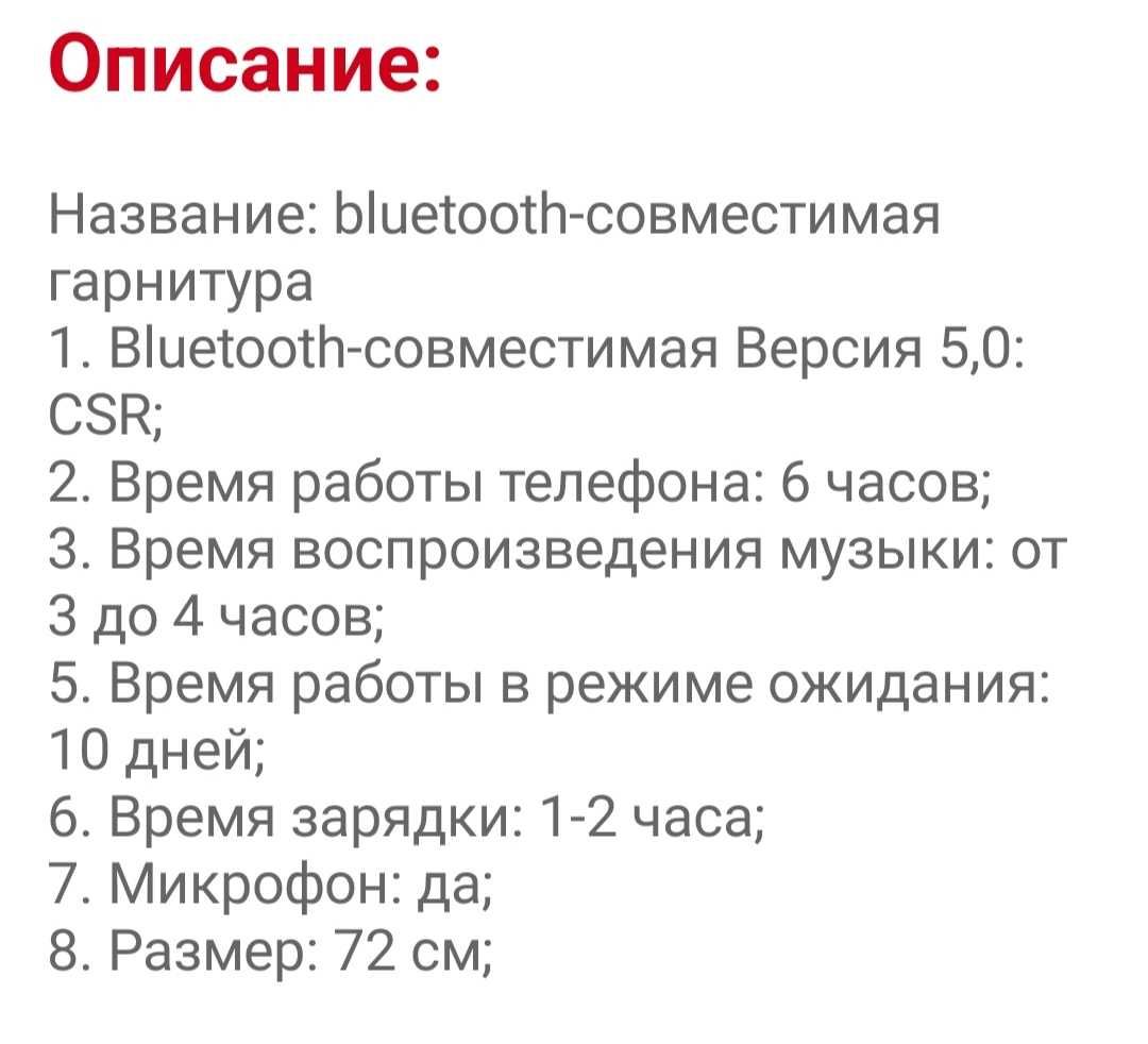 Беспроводной Bluetooth наушник-гарнитура.