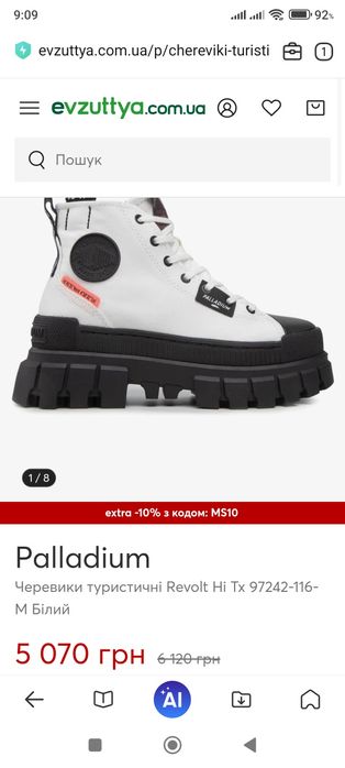 Демісезонні ботинки Palladium  42 розмір