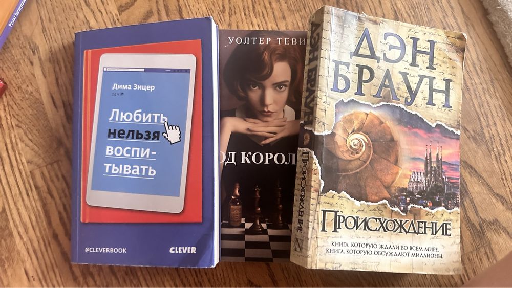 Книга Дэн Браун Ход Королевы