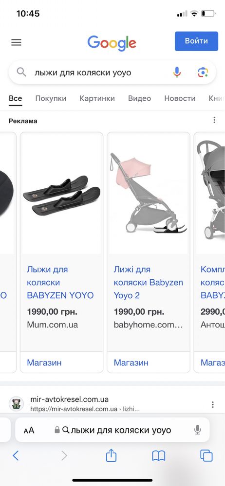 Продам нові лижи на коляску Babyzen YOYO