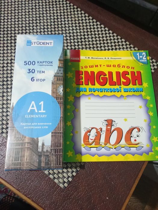 Продам англійські картки або обміняю на німецьку
