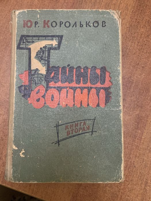 В. Богомолов, В. Каверин, А. Платонов…