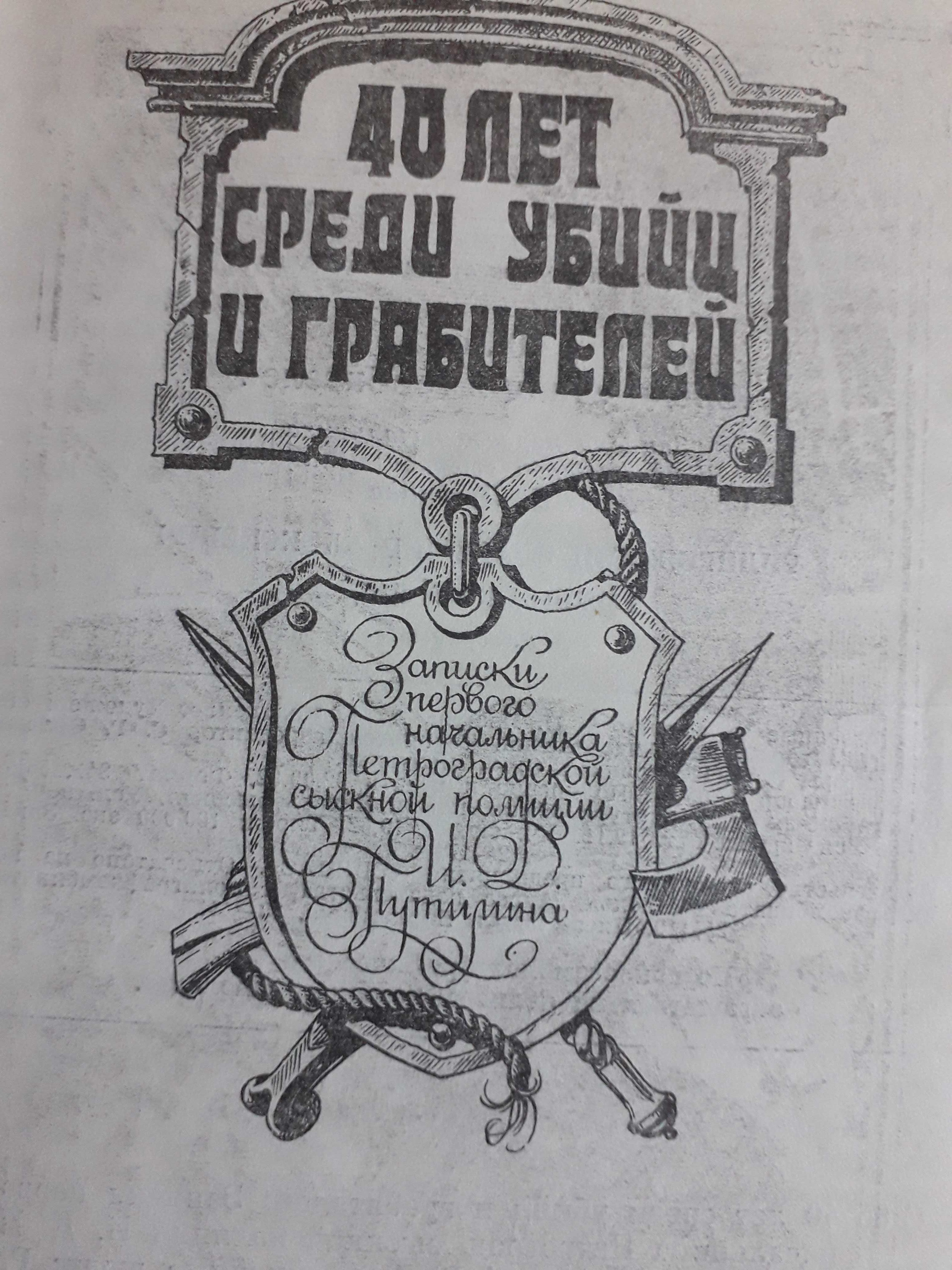 Легенды Ведической Руси.Народна память про козацтво.великих сокровищ