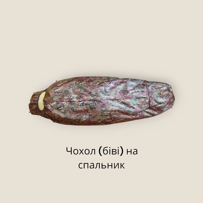 Чехол для спальника в мультікамі