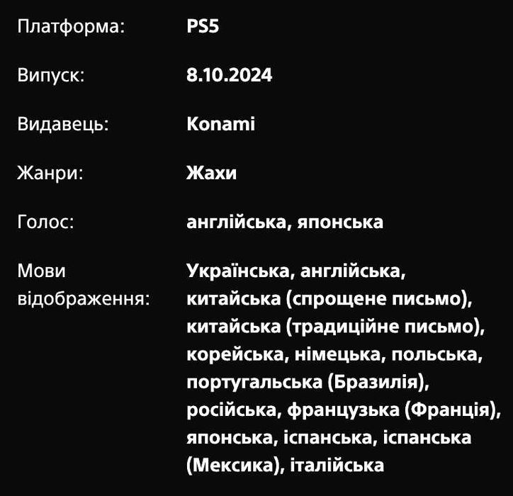 SILENT HILL f PS5 Акаунт 2 Deluxe Edition