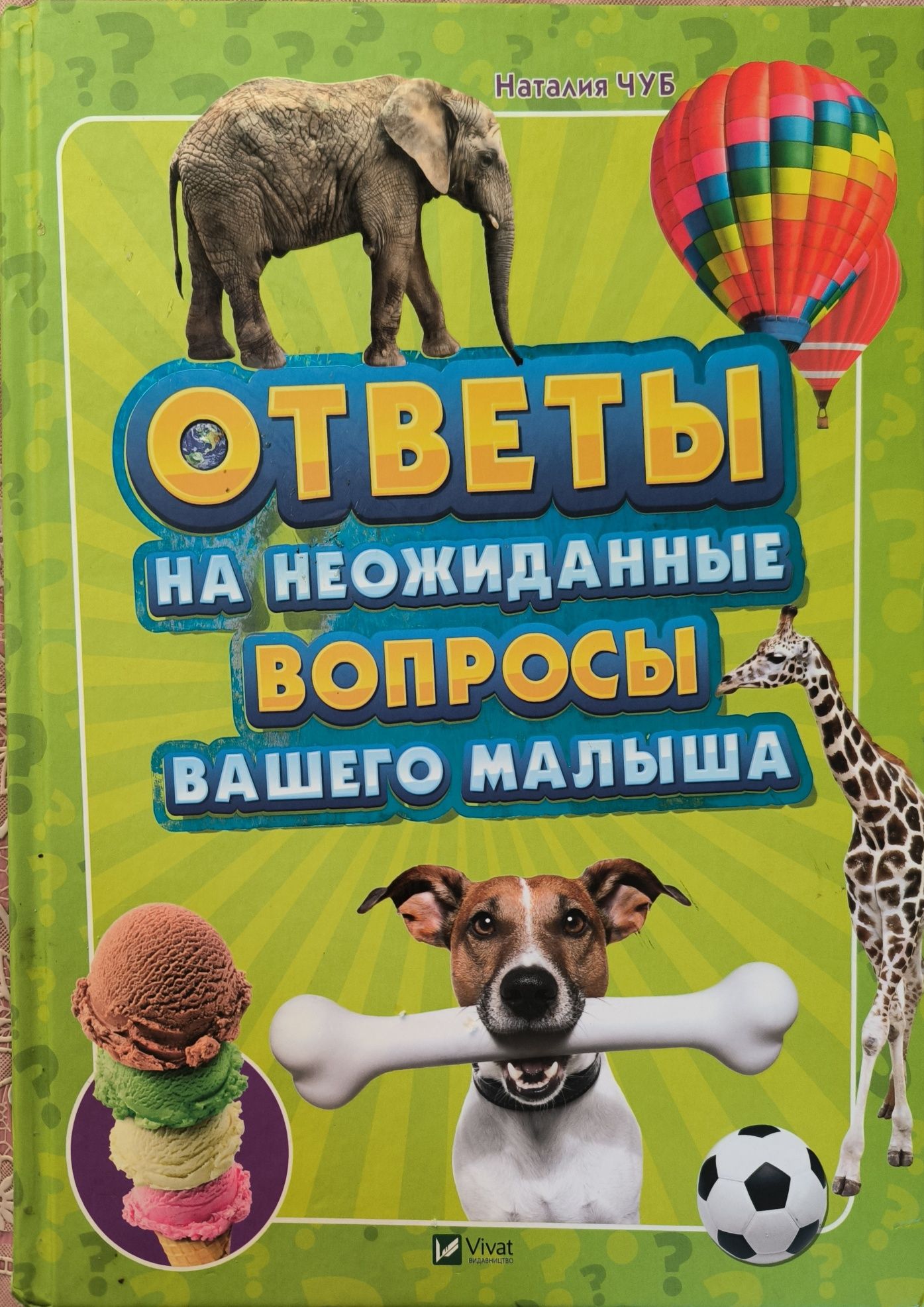 Буквар,Прищепа,Лапы вверх,Детективы,Кир Булычев,Алиса.Остер Вредные со