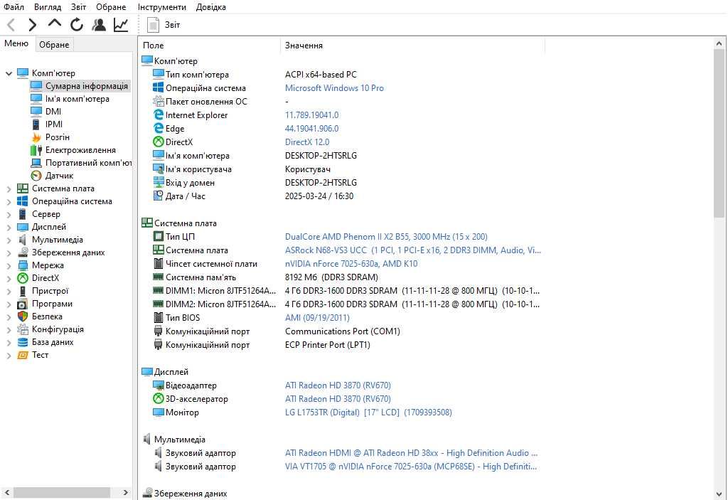 Cистемний блок Frisby AMD Phenom II X2 B55.