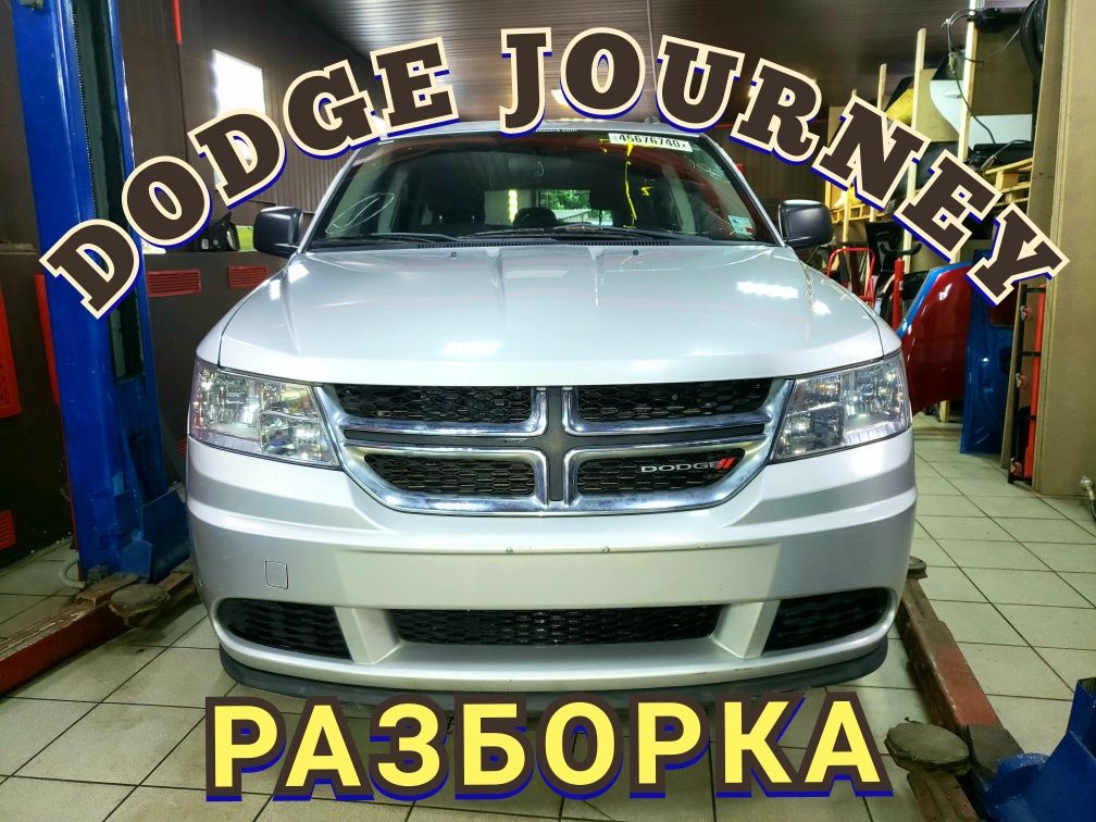 Dodge JOURNEY 2,4 USA Запчасти Крышка багажника Ляда Разборка США Амер