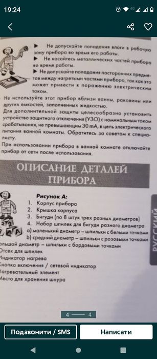 Термобігуді Binatone HR-24S