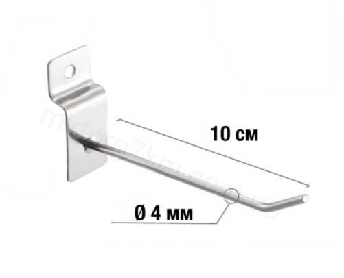 Гачок до експопанелі , хром ,  d=4mm / d=6 mm , довжина 10 см