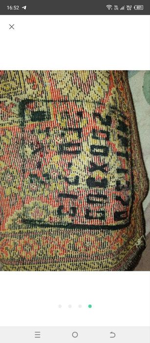 Натуральный ковёр толстый