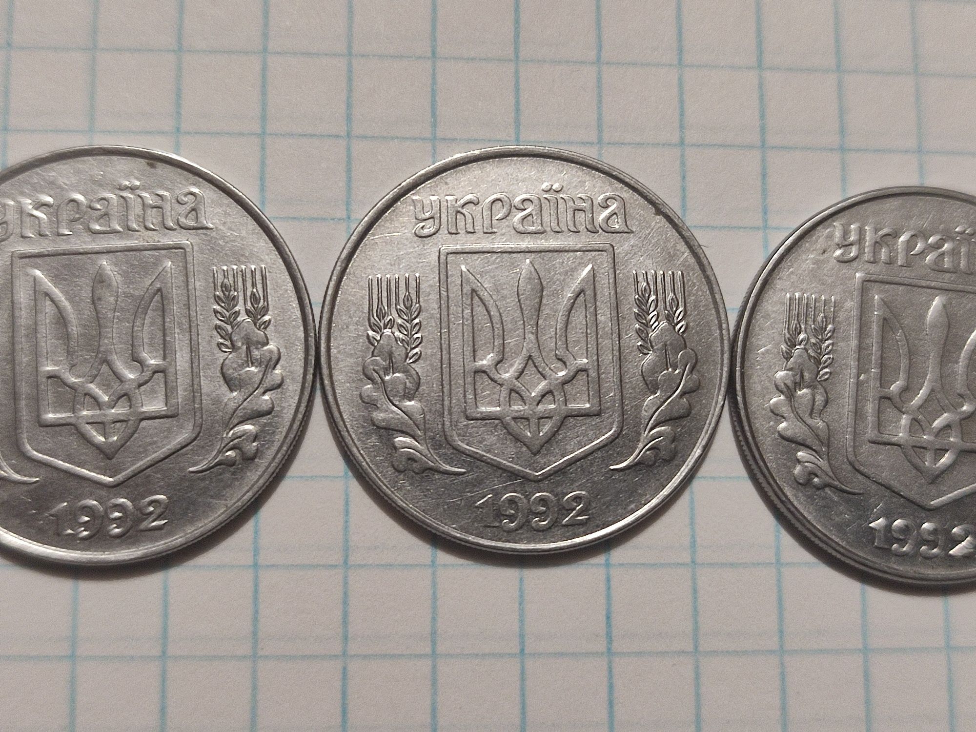 Монети 5 копійок 1992 р.