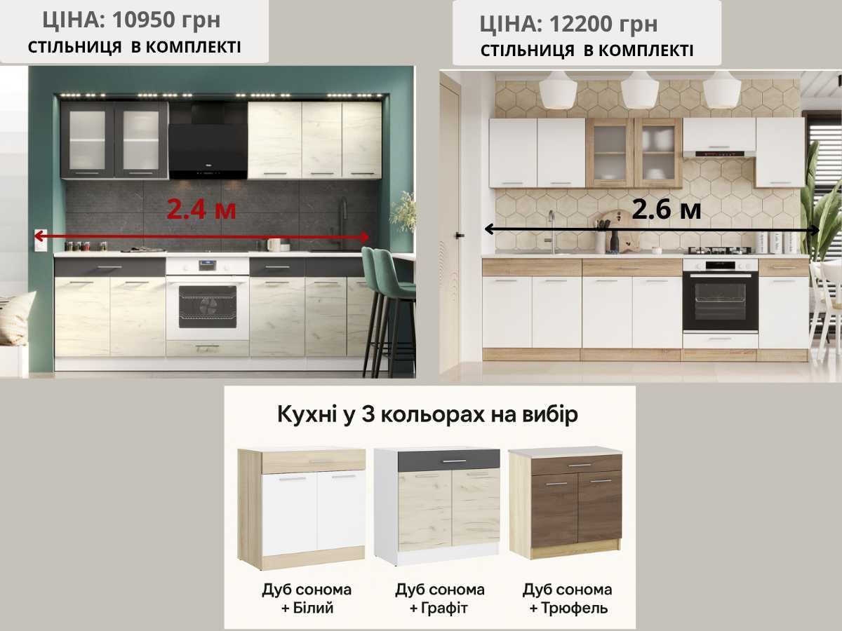 Кухня модульна є в наявності | Розстрочка 0% | Під будь-який розмір ‼️