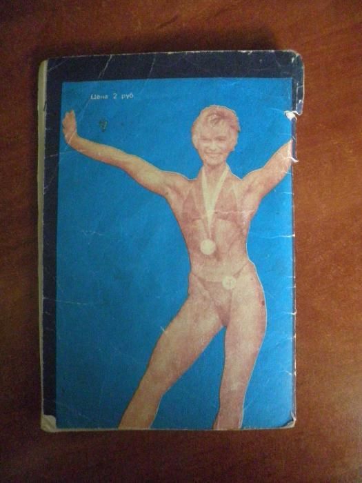 Журнал АТЛЕТИЗМ. Сила, красота, здоровье