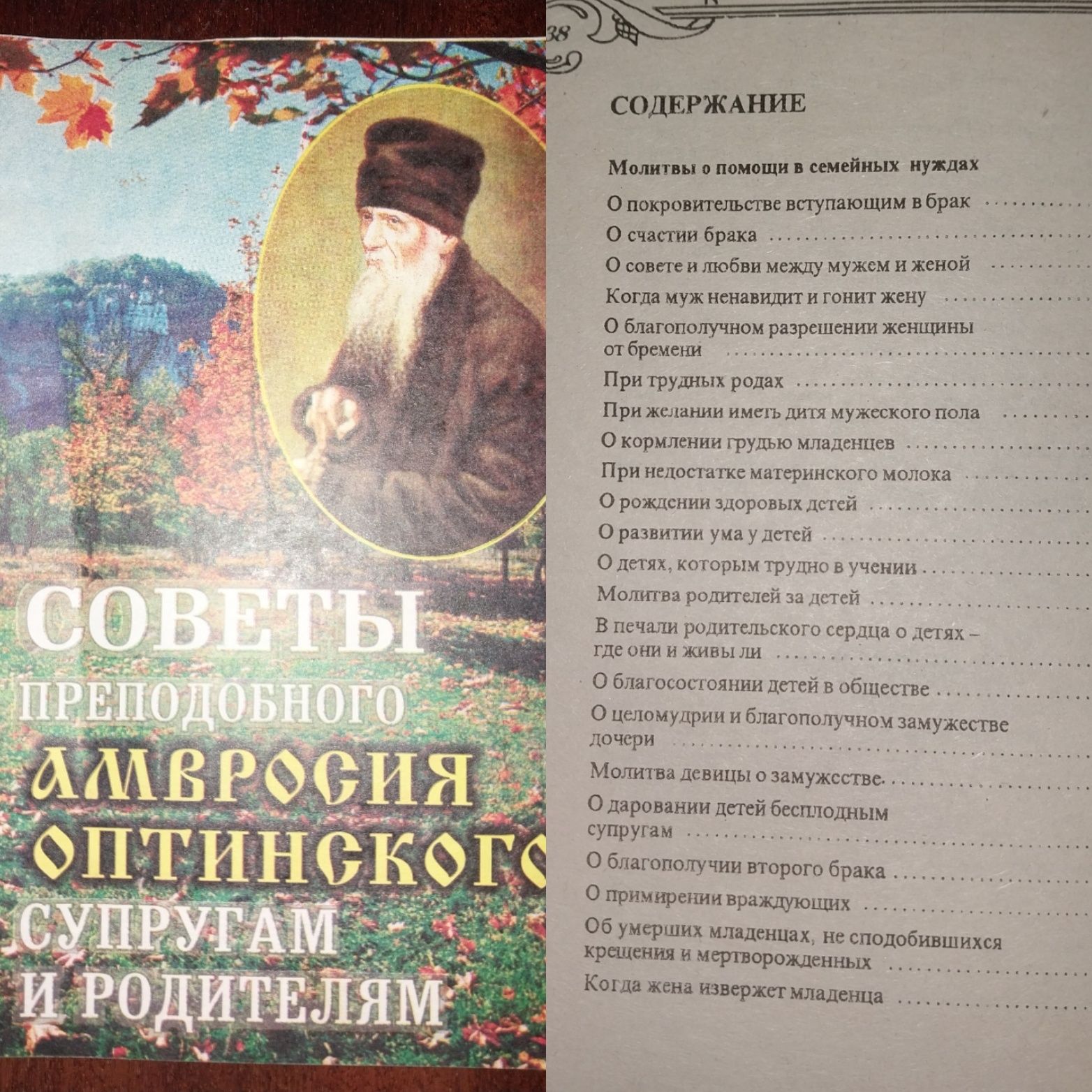 Православная литература 90-х годов издания