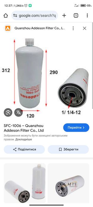 Продам оригінальний паливний фільтер