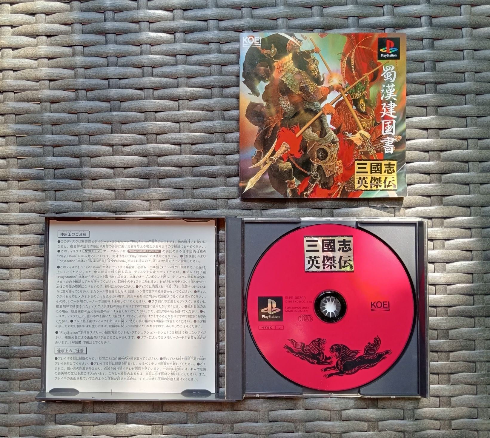 Gra PSX PlayStation NTSC-J Sangoku Engi