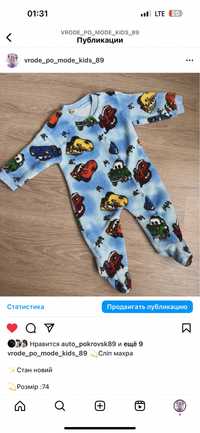 Одяг для хлопчика 100 грн
