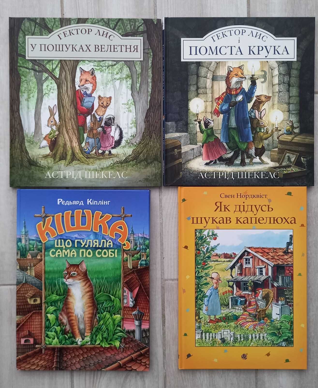 12 нових дитячих книг