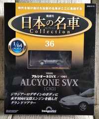DeAgostini Legendary Japanese Cars #36 - Subaru Alcyone SVX (CXD) 1991