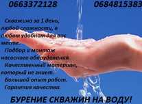 Бурение скважин в Днепропетровской, Харьковской областях!