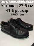 Camper чоловіче взуття шкіряне