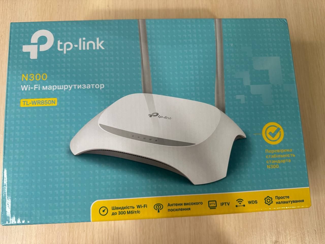 Роутер маршрутизатор Wi-Fi TP-Link