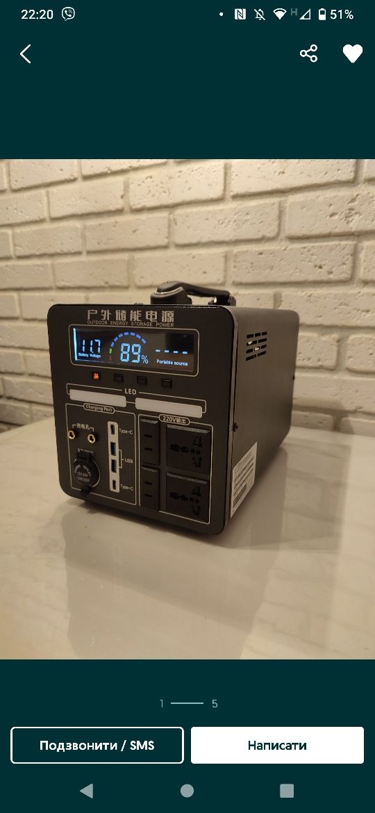 Зарядна станція LogicPower LP6045-50 600 Вт